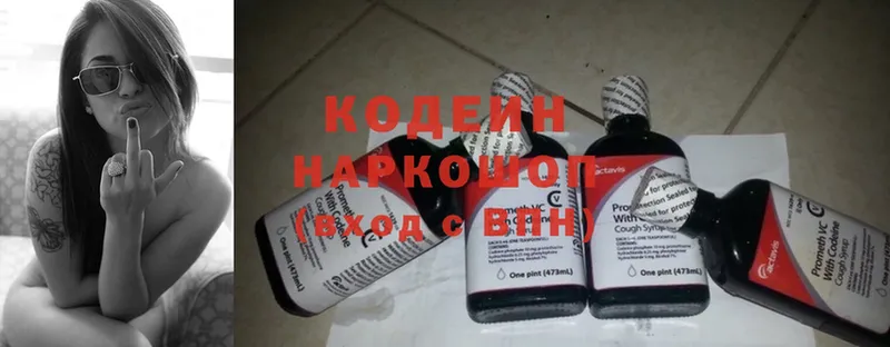 Кодеин Purple Drank  закладки  MEGA ССЫЛКА  Никольск 